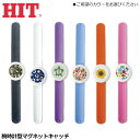 HIT マグベルトIII ブラック/ホワイト/バイオレット/ブルー/オレンジ/ピンク MGB3BK MGB3WH MGB3VI MGB3BL MGB3OR MG...