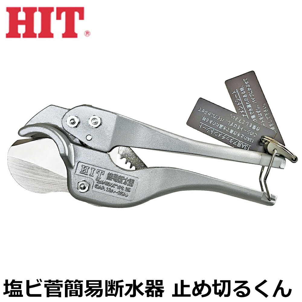 楽天市場】断水器の通販 楽天市場】断水器の通販