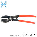 金鹿工具製作所 胡桃割り くるみくん #505 MIMASTU みまつ
