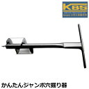 KBS かんたんジャンボ穴掘り器 φ150mm T型ハンドル 穴あけ器 日本製 KA-1150 小林工具製作所