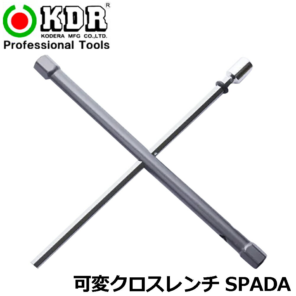 Rakuten - KDR スパーダ クロスレンチ (17X19X21X12H/17X19X21X9.5角アダプター) RWW-1721 RWWS-1721 古寺製作所