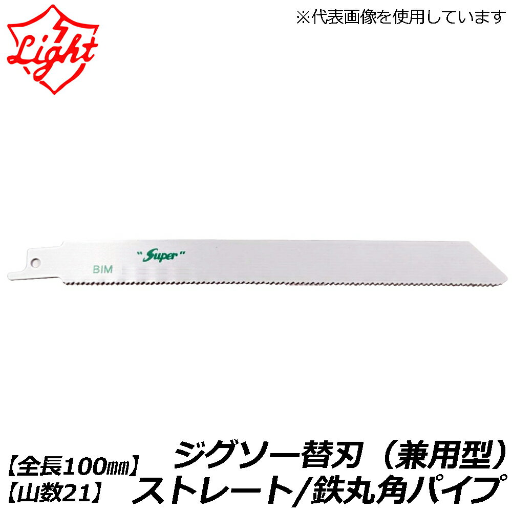�饤������ ���������ؿ� (���ѷ�) ��2����/10������ ��Ĺ100mm ����21 8210 #8211-10 LIGHT