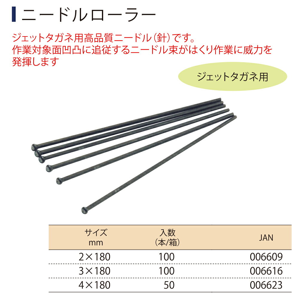 ライト精機 ニードルローラ 100本入 サイズ(2X180/3X180/4X180) LIGHT