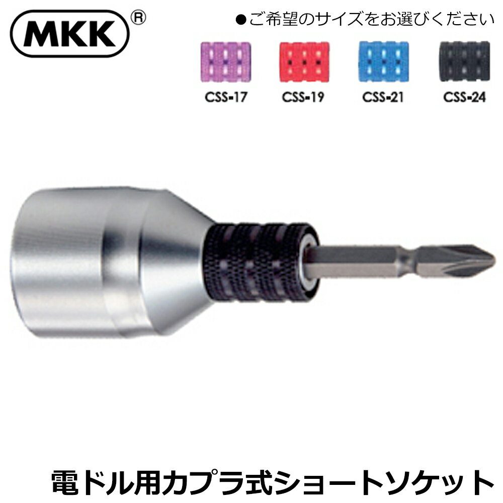 楽天市場】KMK（電動・エア工具用アクセサリー｜DIY・工具）：花