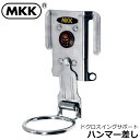 MKK ドクロシリーズ ハンマー差し KOS-5 モトコマ(4)