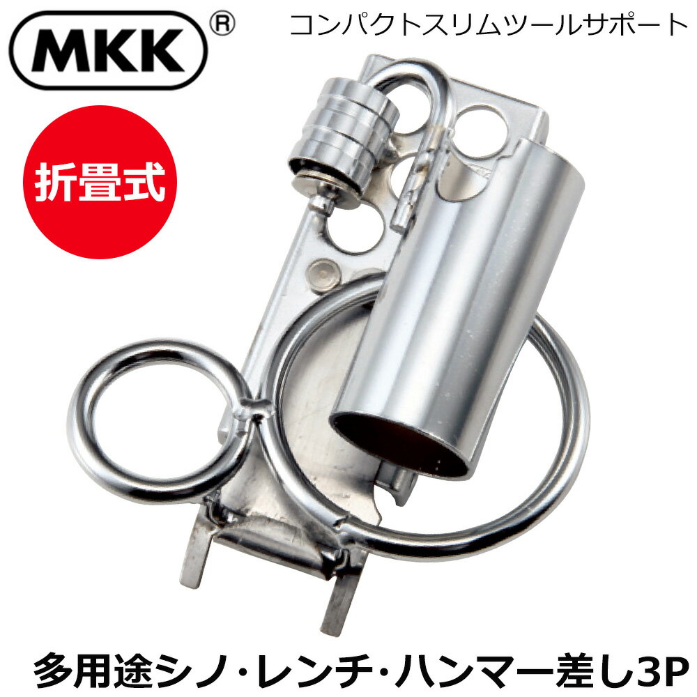 シノ、クリッパー掛け。工具差し。二丁掛け。 楽天市場】シノ クリッパーの通販