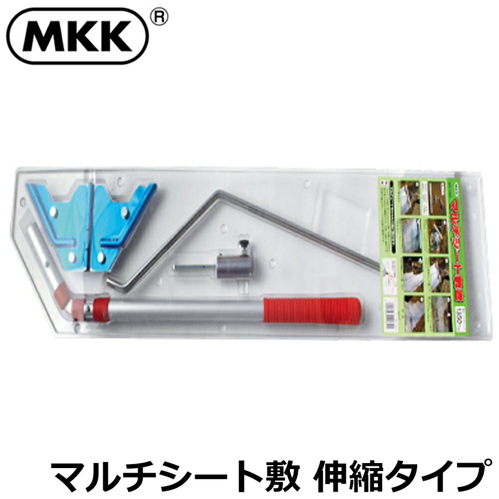 MKK マルチシート敷き 伸縮タイプ MAS-1350 モトコマ