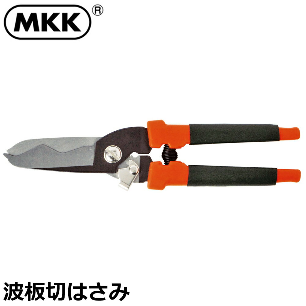 Rakuten - MKK 波板切はさみ 210mm NT-210 モトコマ