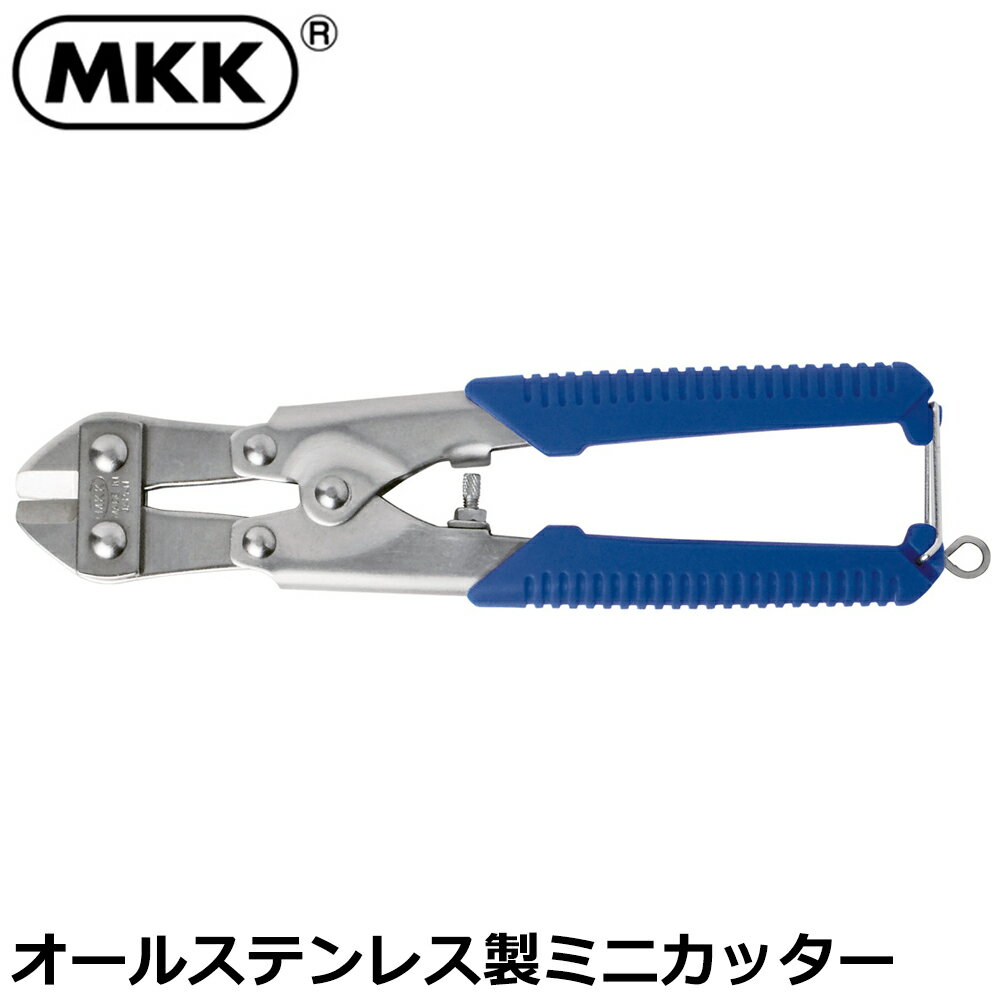 Rakuten - MKK オ−ルステンレスミニカッタ− 200mm OSM-200 モトコマ