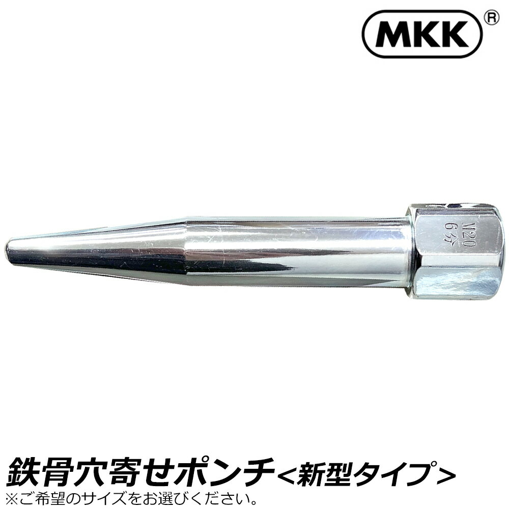 Rakuten - MKK 穴寄せポンチ (M16/5分・M20/6分・M22/7分・M24/1吋) SYPE-M16 SYPE-M20 SYPE-M22 SYPE-M24 モトコマ