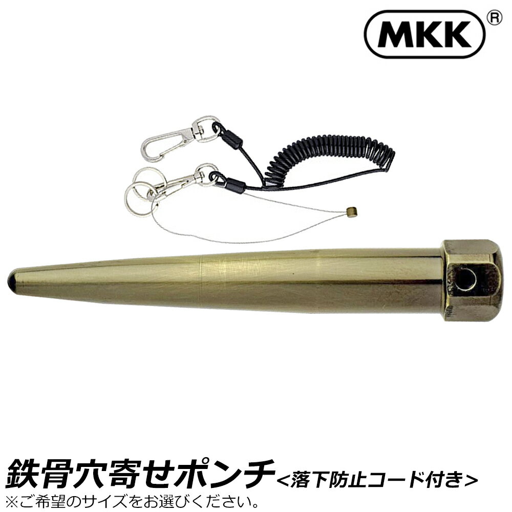 Rakuten - MKK 金龍の匠 穴寄せポンチ (M16/5分・M20/6分・M22/7分・M24/1吋) SYP-M16~SYP-M24 モトコマ