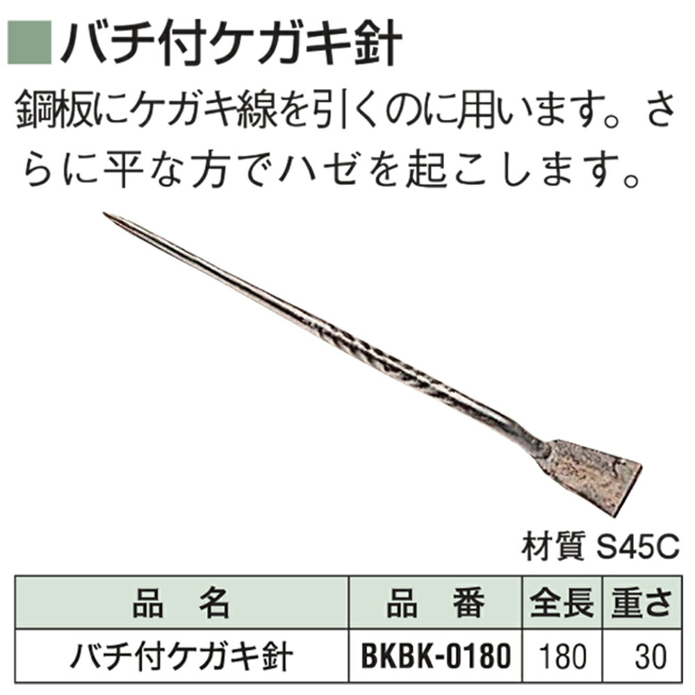 ���� �Х��ե������� 180mm ú�ǹ� �Ķ⹩�� BKBK-0180 MORIMITSU