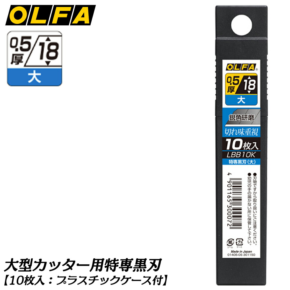 楽天市場】olfa 18の通販