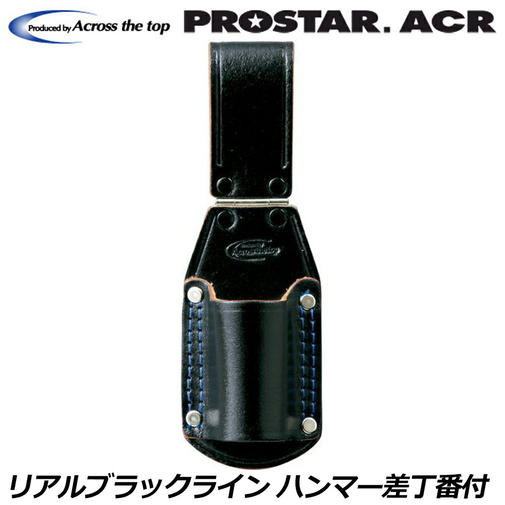 乐天商城 - プロスターACR リアルブラックライン 黒革ハンマー差丁番付 BL-20 PROSTAR