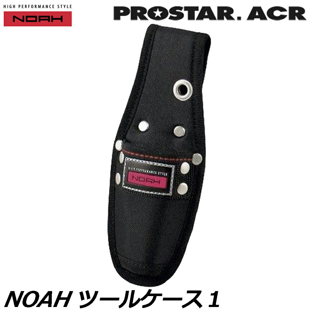 Rakuten - プロスターACR NOAH ツールケース1 NA-01 PROSTAR