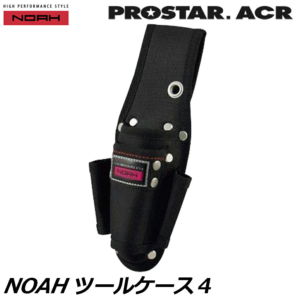 商品情報 メーカー プロスター品番 NA-06仕様・スペック 【サイズ(mm)】高さ260X幅135【材質】ポリエステル製【仕様】ツールケース4丁差し●豊富なバリエーションとシンプルで使い勝手が良いこだわりのデザインの、ペンチ・ニッパー・ドライバーの収納に便利な2段タイプのツールケース4丁差し。●マチ部分、底部分は補強してあるので強度は強くなっています。●セーフティコードやカラビナなどを取付け可能なアイレット付です。2