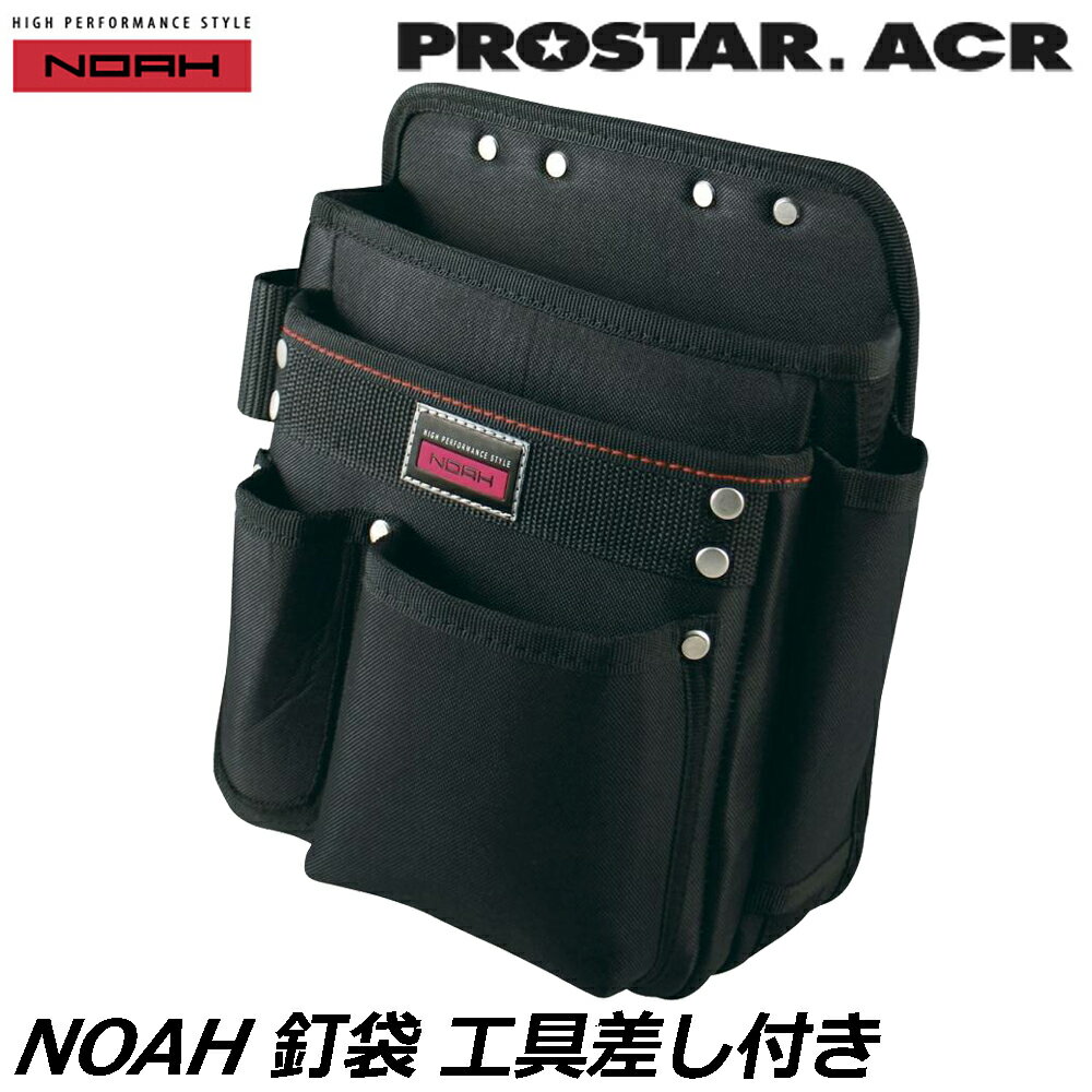 Rakuten - プロスターACR NOAH 釘袋 工具差付 NA-26 PROSTAR