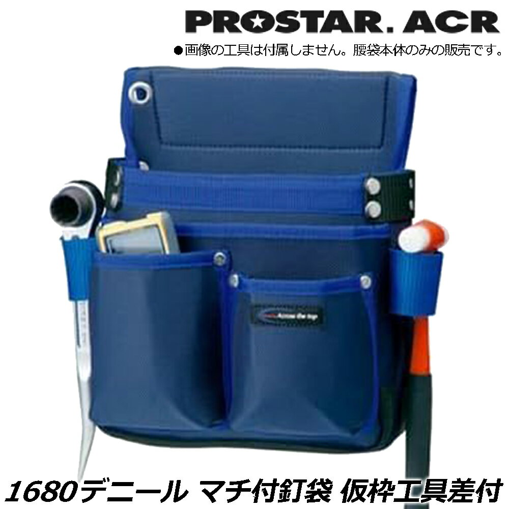 �ץ�������ACR 1680Denier �ޥ���ţ�� ���ȹ����� PS-33R PROSTAR