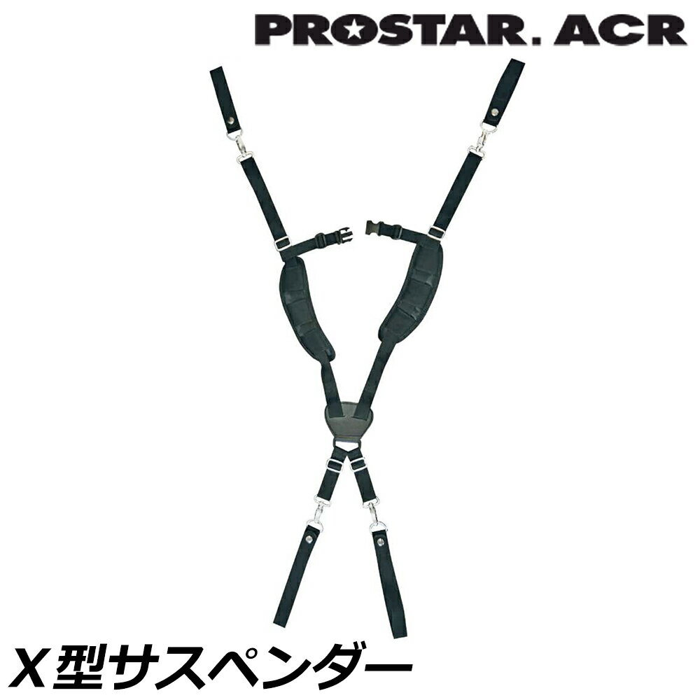Rakuten - プロスターACR サスペンダー PSY-700 PROSTAR