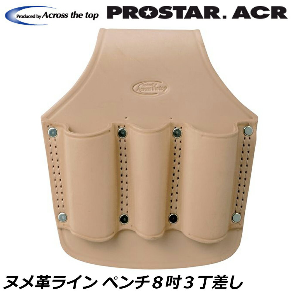 Rakuten - プロスターACR ヌメ革ライン ペンチ8吋3丁差 SL-83 PROSTAR