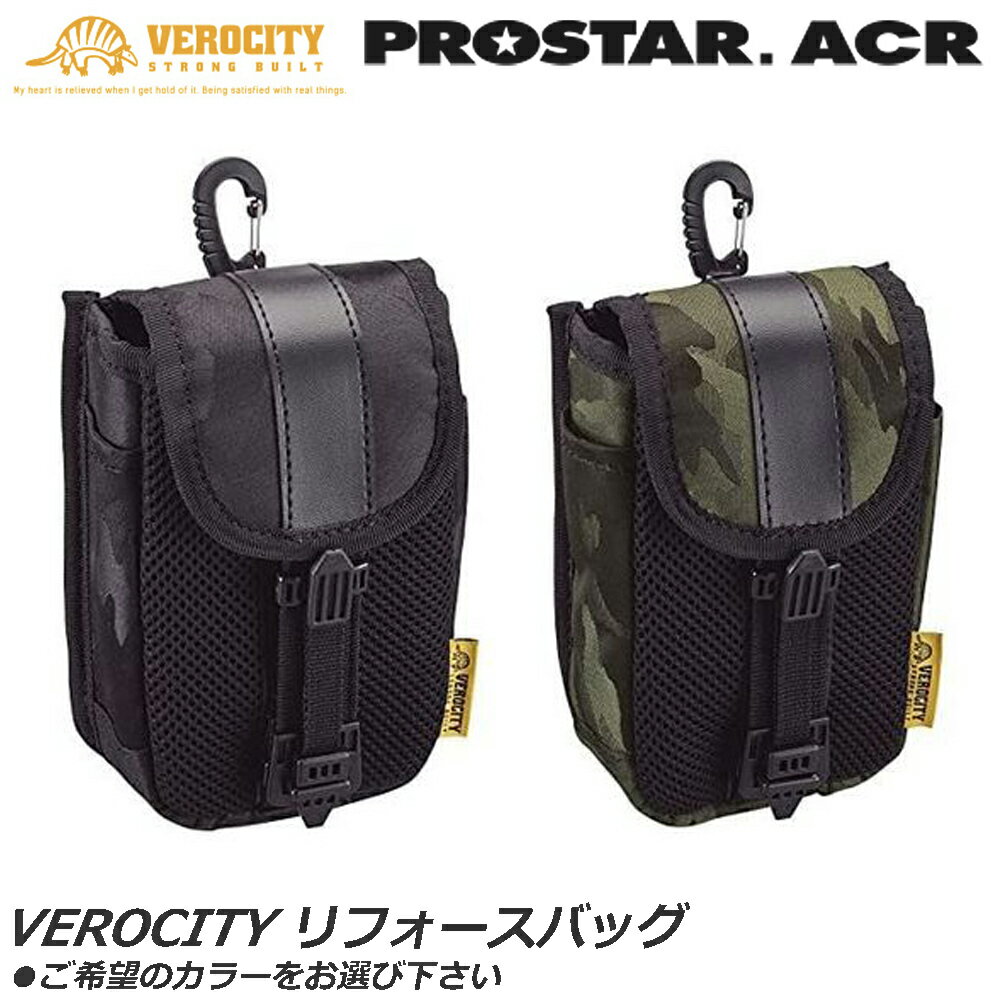 Rakuten - プロスターACR VEROCITY リフォースバッグ (ブラック迷彩/グリーン迷彩) VE-03BK VE-13GR PROSTAR
