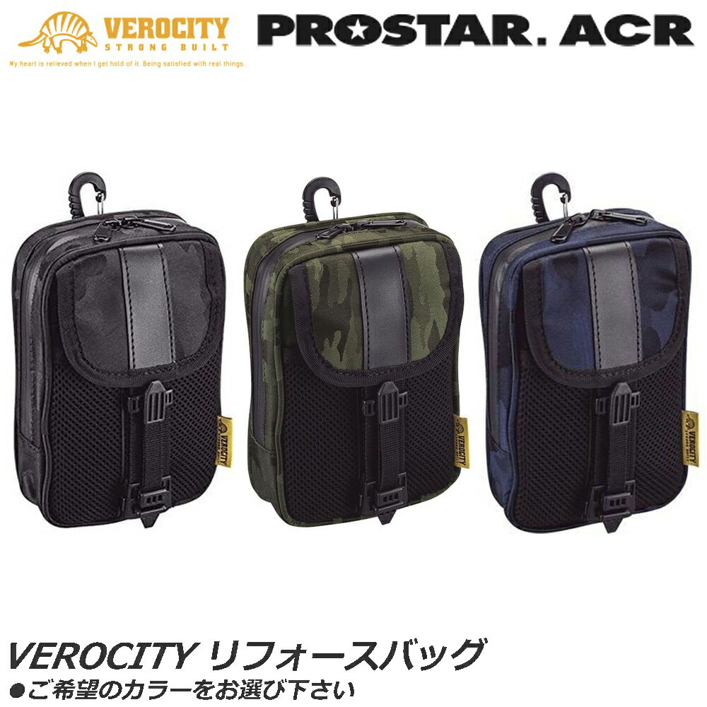 プロスターACR VEROCITY リフォースバ�