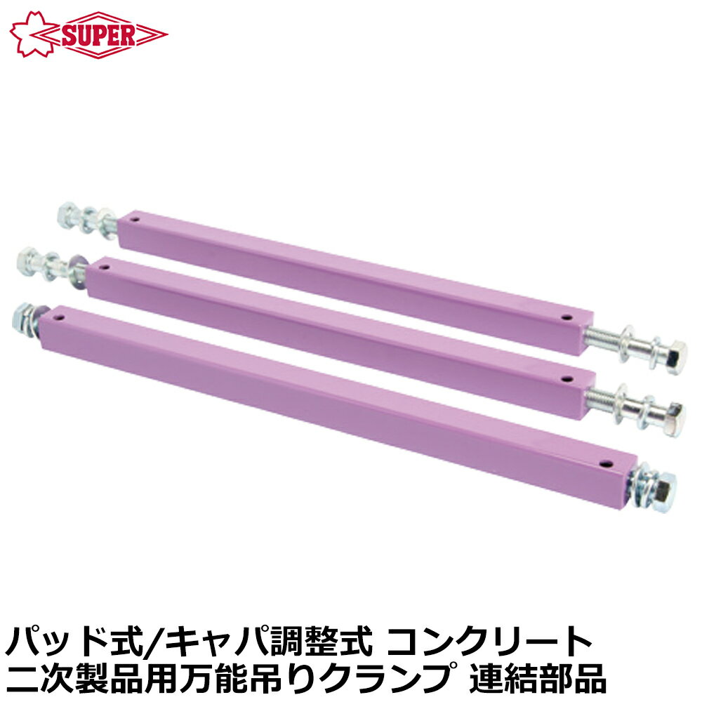 �����ѡ��ġ��� [Ϣ������] ���󥯥꡼������������ǽ���ߥ����ץ����Ĵ���� �ѥåɼ� �������� ( 250kg / 500kg ) AMB250N AMB500N SUPERTOOL