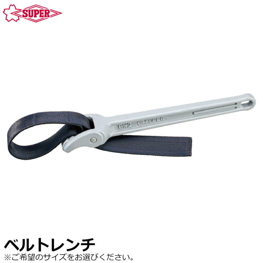 スーパーツール アルミ製ベルトレンチ 無形型 BW2 BW2L BW5 BW5L SUPERTOOL