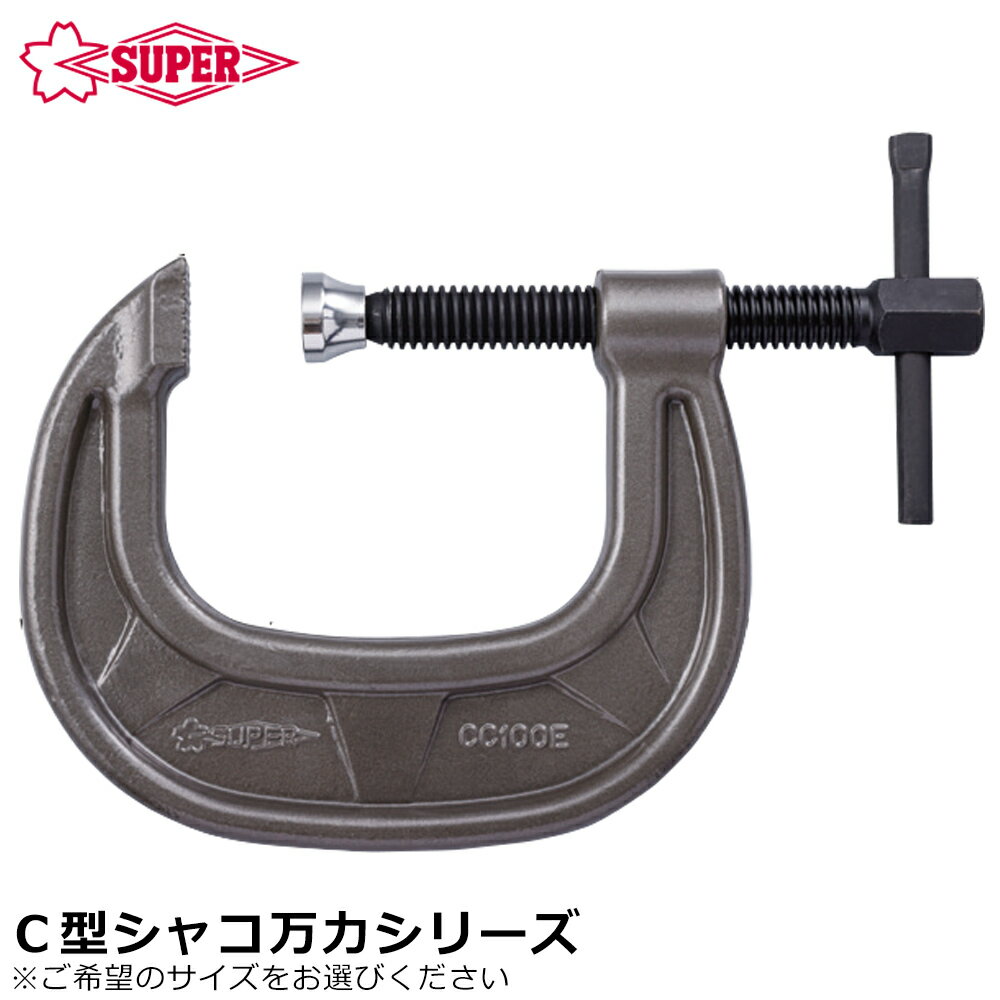 ѡġ C 㥳 50mm ϥ磻ɥ ѥϥɥ CC-E SUPERTOOL