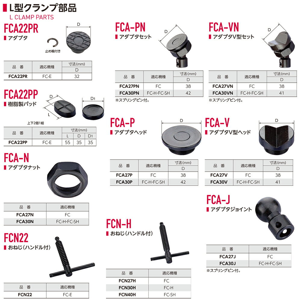 �����ѡ��ġ��� L������������ �����ץ����祤��� FCA27J FCA30J SUPERTOOL