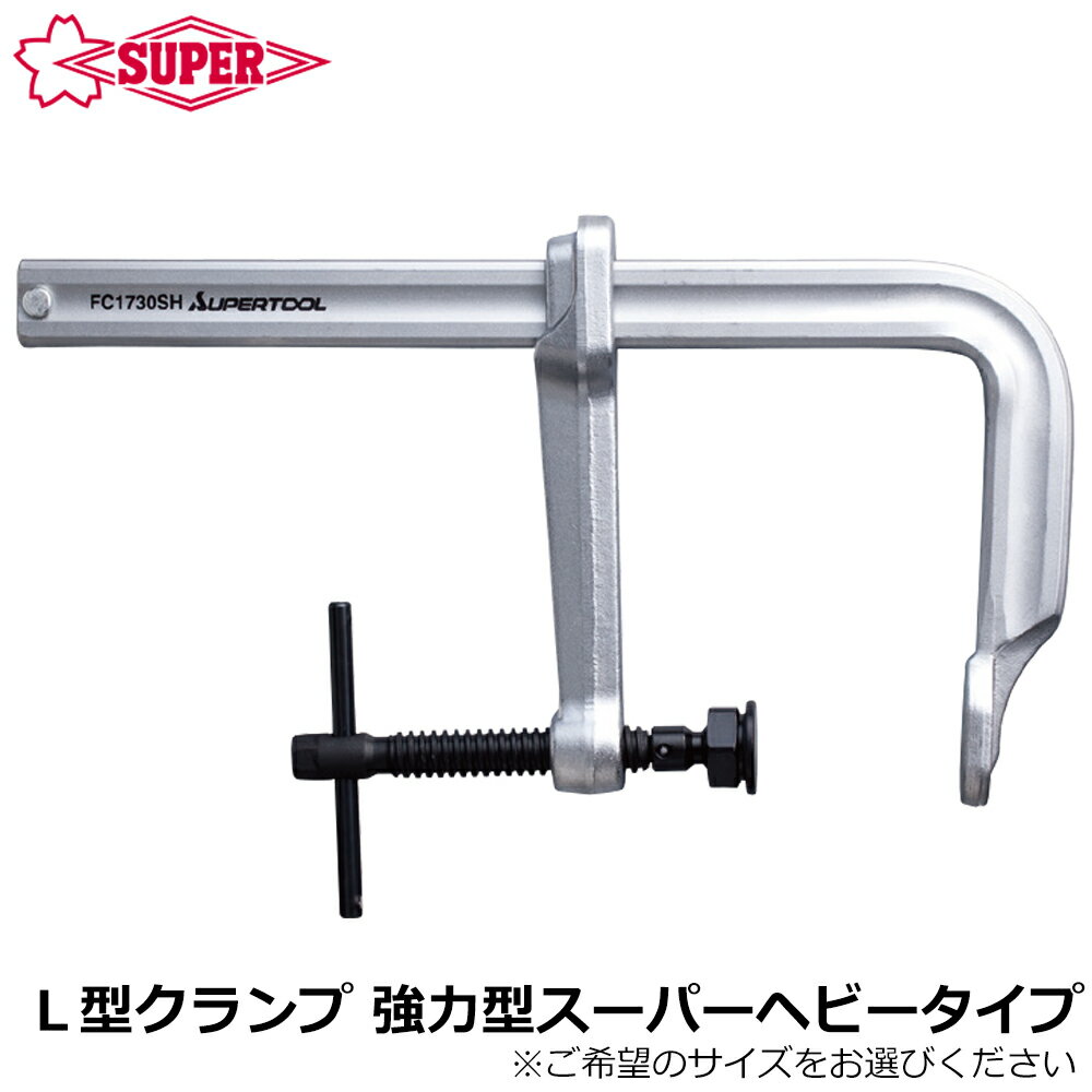 楽天市場】クランプ 800mmの通販 楽天市場】クランプ 800mmの通販