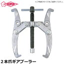 スーパーツール ギヤープーラG型 プロ用強力型 (呼び寸75mm/100mm/150mm/200mm/250mm/300mm/375mm/450mm/600mm...