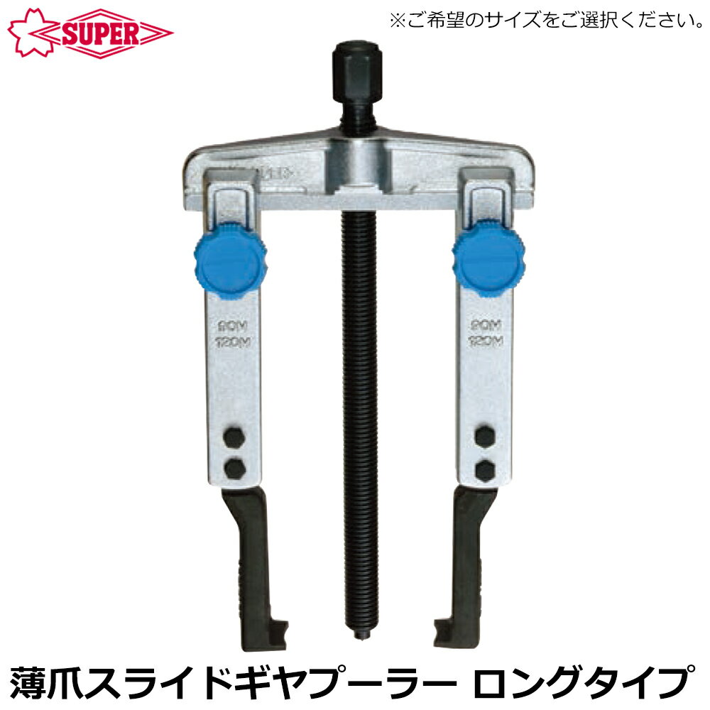 ѡġ 饤ɥ䡼ס޷ 󥰥 GS90TM GS120TM GS160TM GS200TM SUPERTOOL