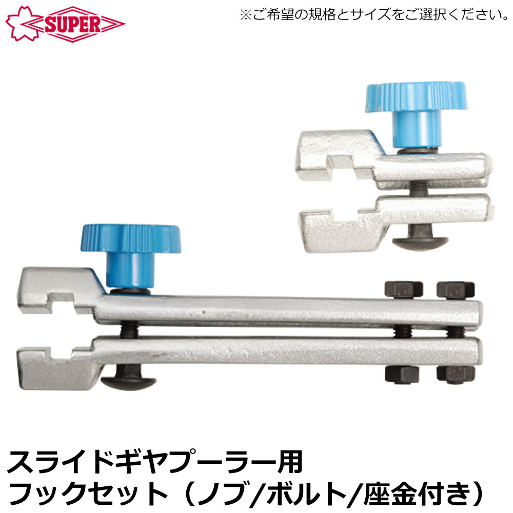 ѡġ 饤ɥ䡼סѥեåå (Υ֡ܥȡ¶) GSH90S GSH160S GSH90MS GSH160MS SUPERTOOL
