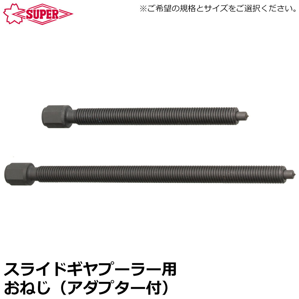 ѡġ 饤ɥסѤͤ (ץ) GSS90 GSS160 GSS90M GSS160M SUPERTOOL