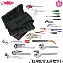 スーパーツール プロ用配管工具セット(スタンダードタイプ) 21点 H4000S SUPERTOOL