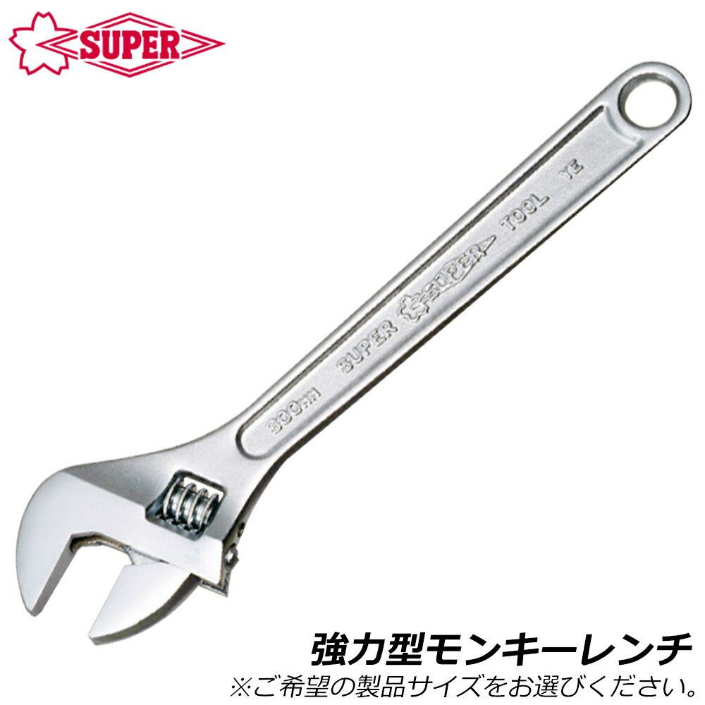 Rakuten - スーパーツール モンキレンチ 強力型 MAN SUPERTOOL