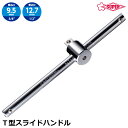 スーパーツール スライドT型ハンドル NTH-3 NTH-4 SUPERTOOL