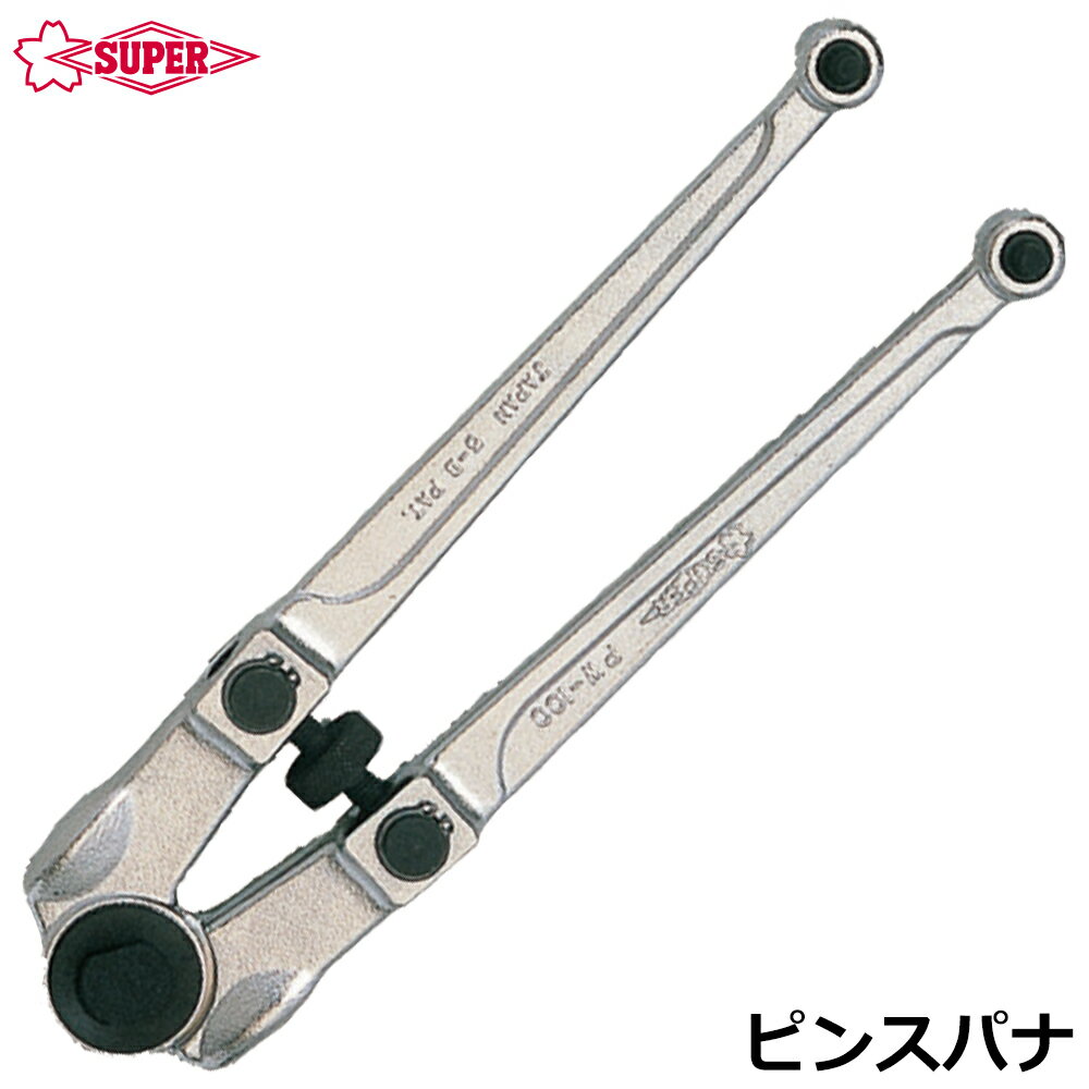 Rakuten - スーパーツール ピンスパナ ピン穴付き丸ナット外し工具 PW100 SUPERTOOL