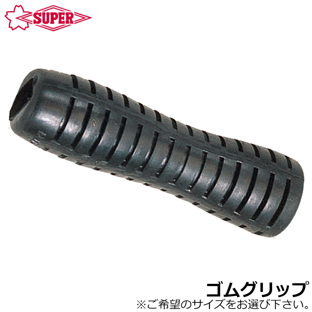 乐天商城 - スーパーツール 手動工具 後付け用ゴムグリップ RG SUPERTOOL