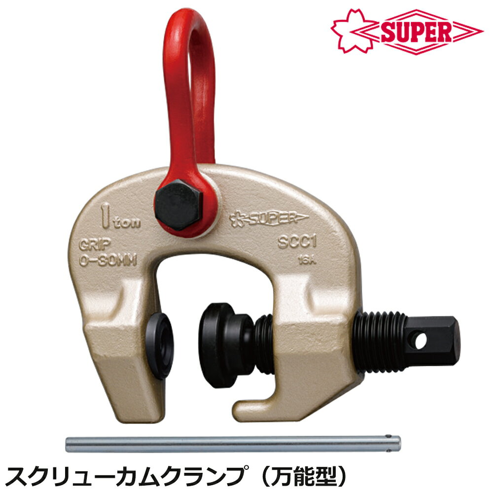 楽天市場】スクリューカムクランプの通販 楽天市場】スクリューカムクランプの通販
