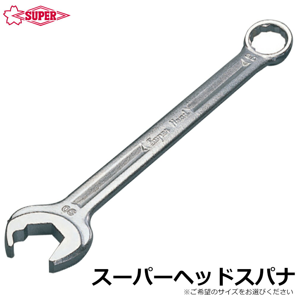 Rakuten - スーパーツール スーパーヘッドスパナ ラチェット機能付 (8mm〜24mm) SH8~SH24 SUPERTOOL