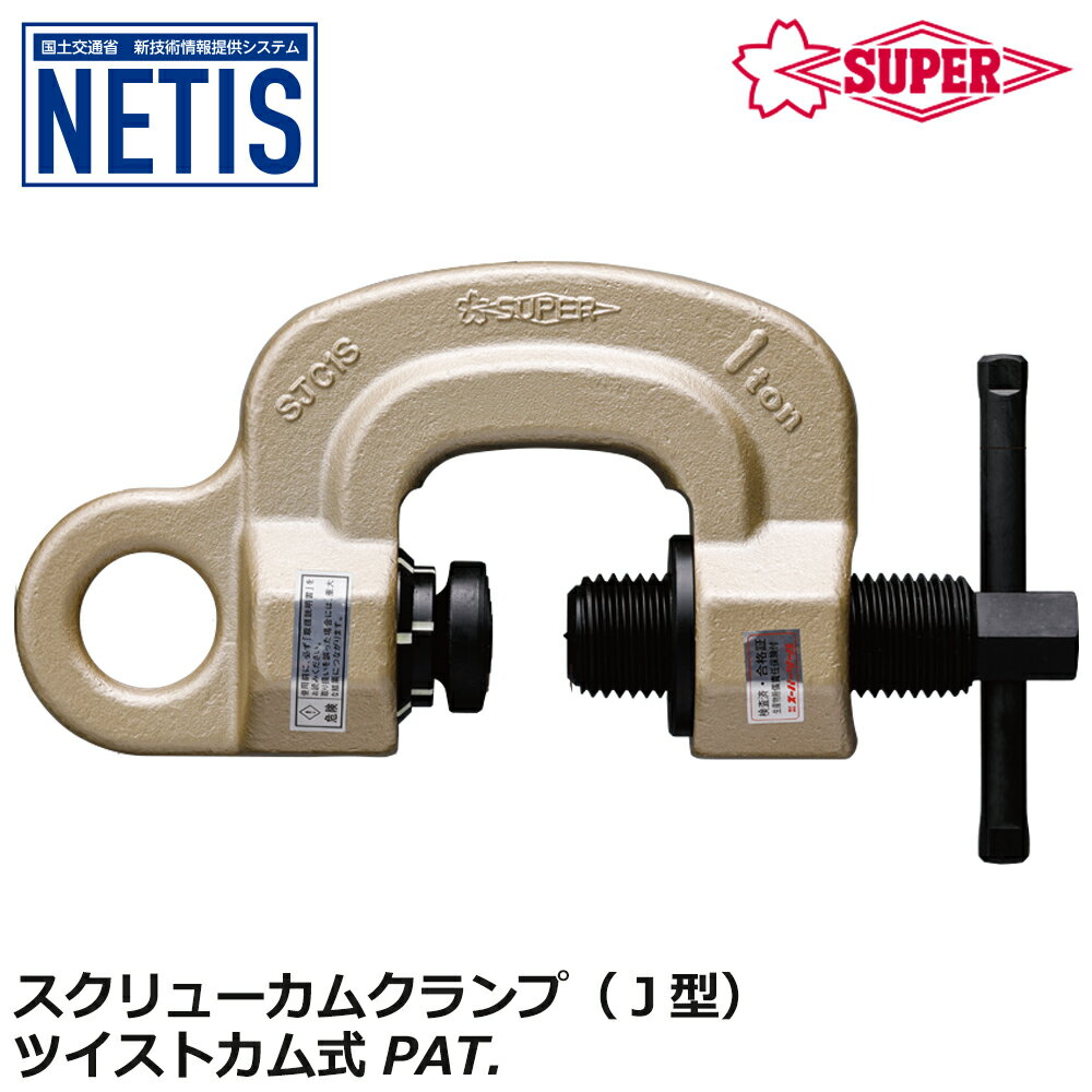 ѡġ 塼९ J ĥȥ༰  (0.5t1t) NETISϿ SJC0.5S SJC1S SUP...
