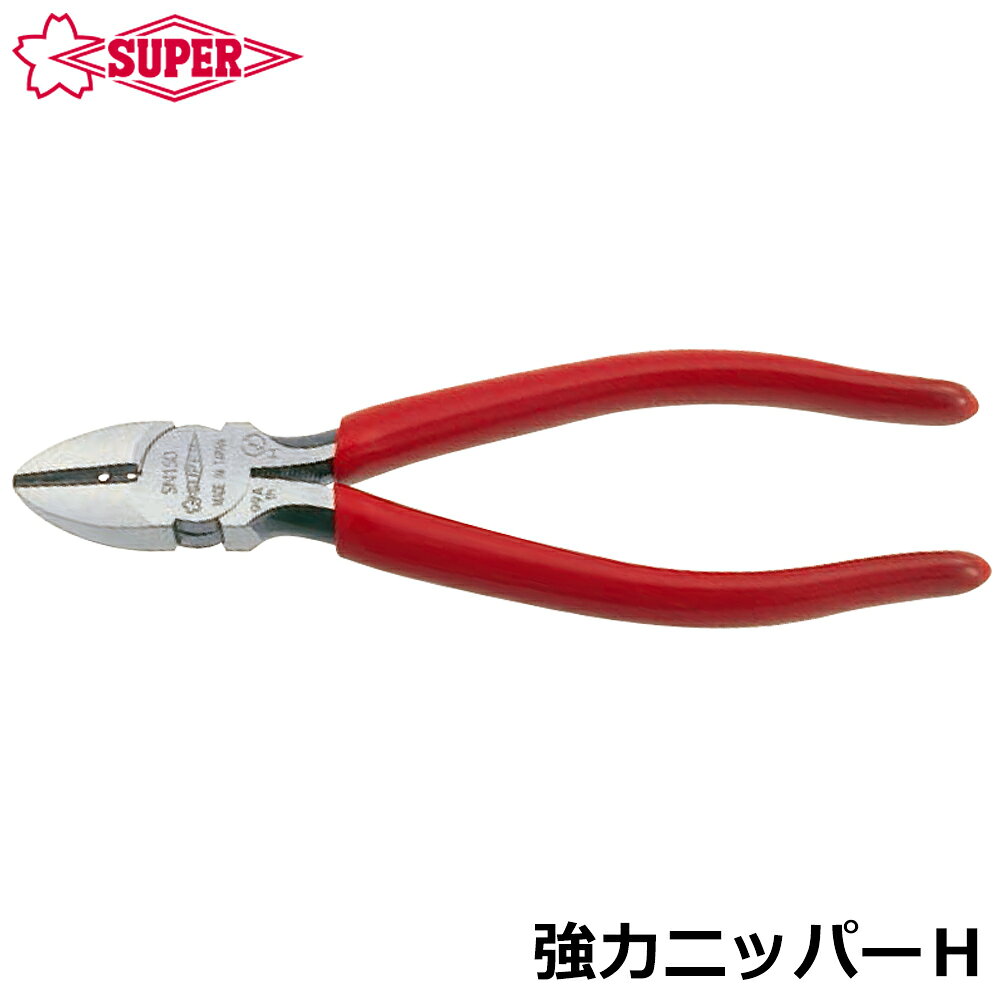 商品情報メーカースーパーツール品番SN150仕様・スペック【全長(mm)】160【切断能力(mm)】軟線：φ1.2、銅線：φ2.6【質量(g)】100【材質】特殊合金鋼【仕上げ】樹脂グリップ付●鉄線や銅線の切断専用工具。●電気機器類の細工、補修などに最適。2