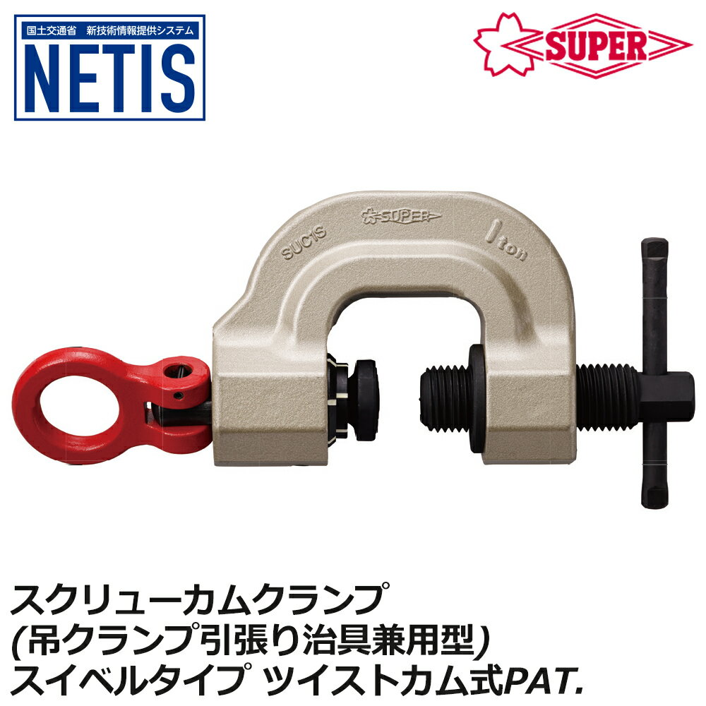 ѡġ 塼९ ߥװĥ꼣ѷ ٥륿 ĥȥ༰  (0.5t1t) SUC-0.5...