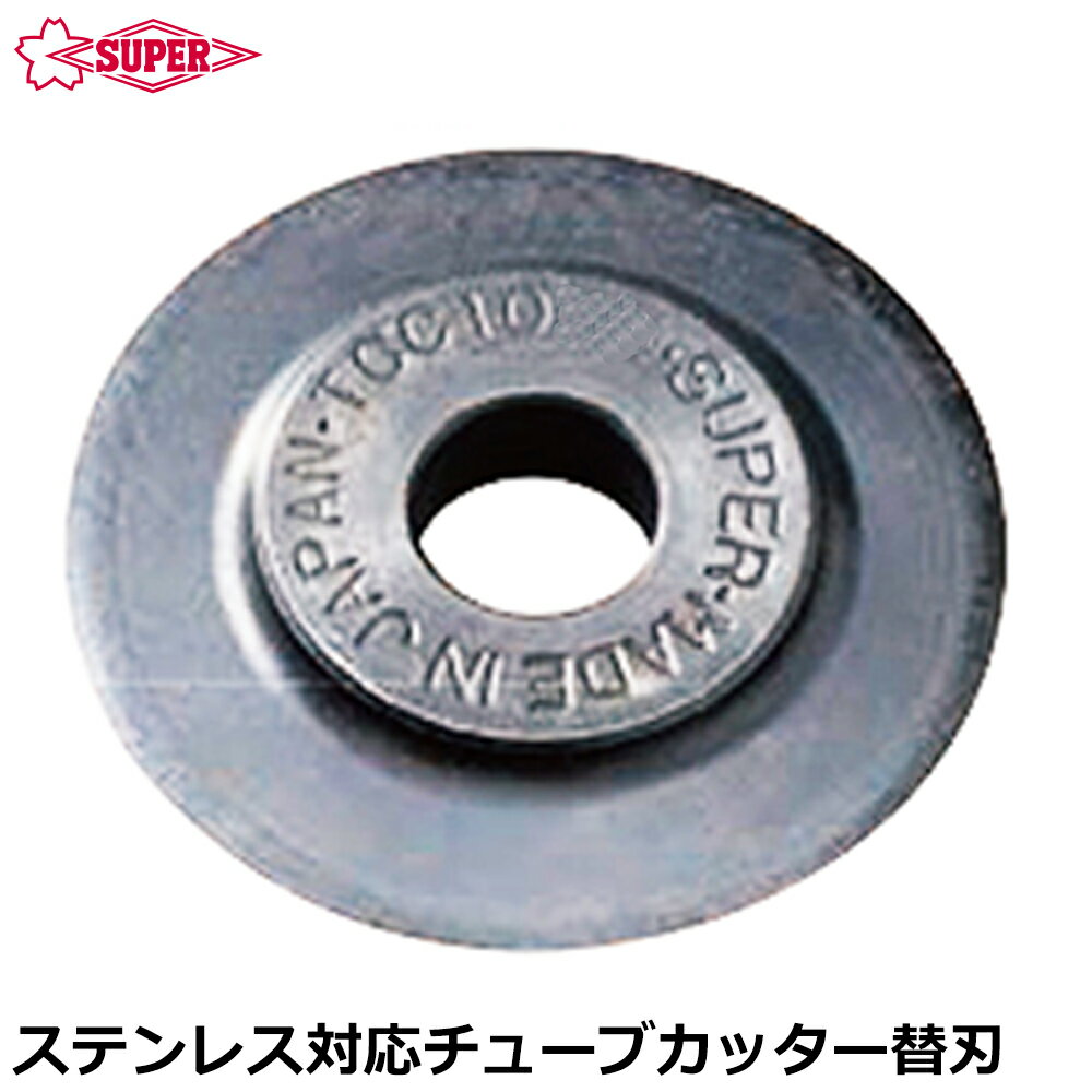 �����ѡ��ġ��� ���ƥ�쥹�� ���塼�֥��å������ؿ� TCC107HB SUPERTOOL