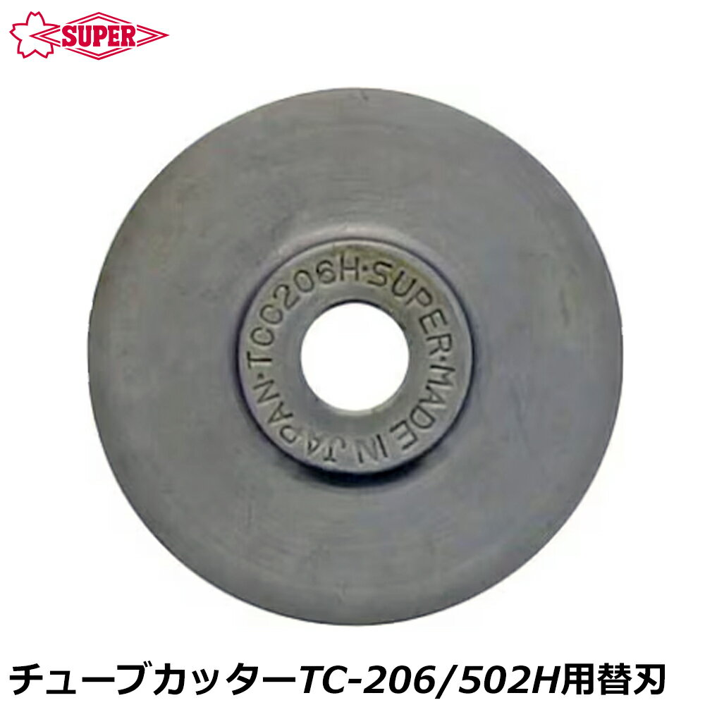 ѡġ 塼֥åؿ TCC206H SUPERTOOL