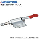 スーパーツール 横押し型トグルクランプ フランジ TP07F SUPERTOOL