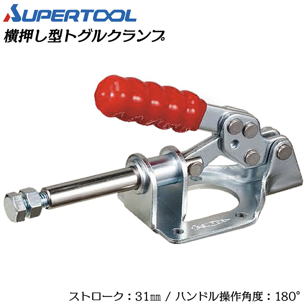 Rakuten - スーパーツール 横押し型トグルクランプ フランジ TPL150F SUPERTOOL
