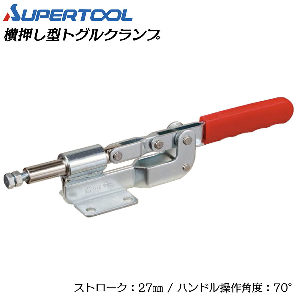 Rakuten - スーパーツール 横押し型トグルクランプ フランジ TPX6F SUPERTOOL